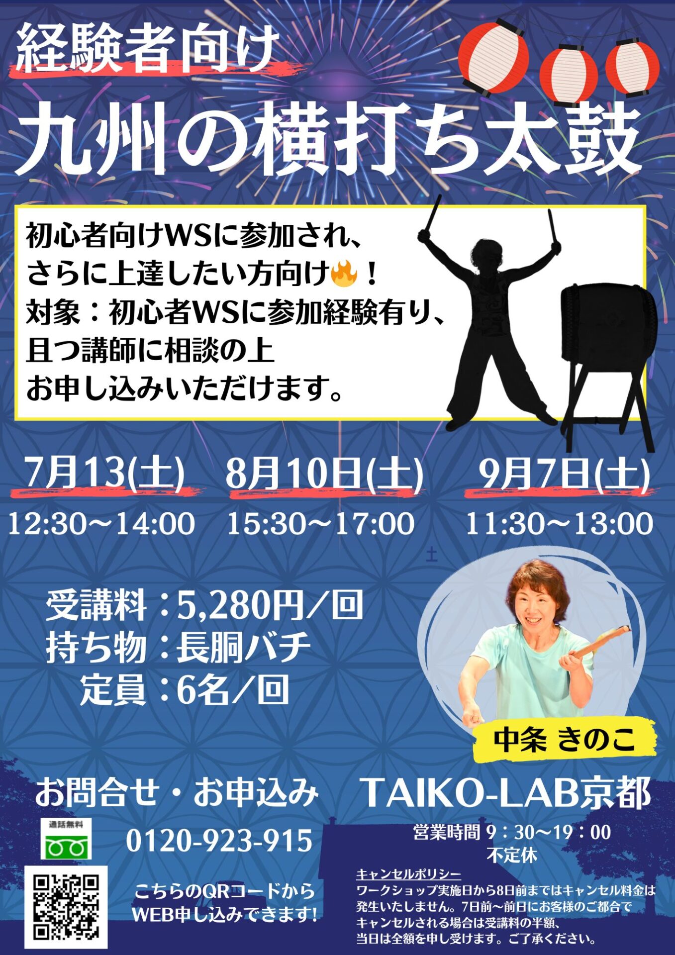 経験者向け　九州の横打ち太鼓